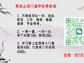 奇门遁甲如何看婚姻、感情,以及对方有没有小三?