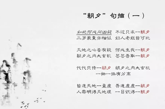 天罡遁：朝夕与得情--再读《客师万言歌·三问》有感