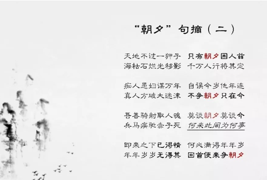 天罡遁：朝夕与得情--再读《客师万言歌·三问》有感